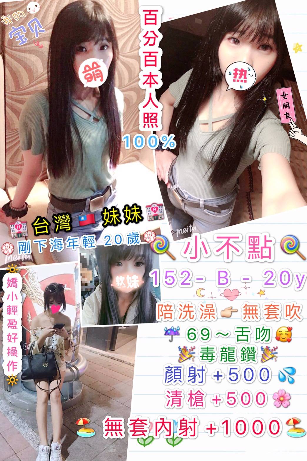 少婦 高雄 夏婷 胸圍38D 身高162